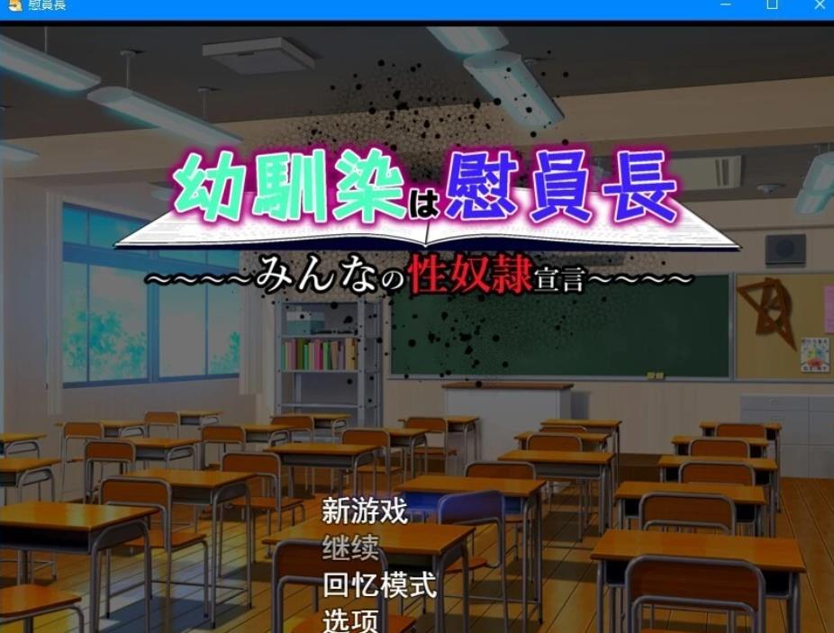 [电脑] 【PC/2D/RPG/汉化】幸福NTR奇譚 1+2 云翻汉化版【1.6G】