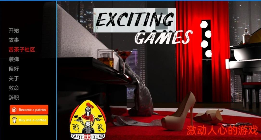 [双端] 【SD/3D/欧美SLG/汉化】激动人心的游戏 Ep.14 Final 双端汉化版【3.8G】