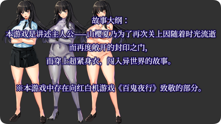 【电脑】【PC/2D/RPG/中文】万鬼夜行 V3.02 STEAM官中版+DLC【400M】