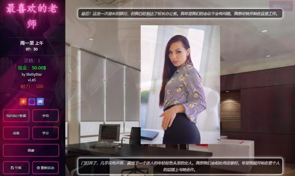 [电脑] 【PC/真人HTML/汉化】最喜欢的老师 Favorite Teacher V1.45 浏览器汉化版【4.2G】