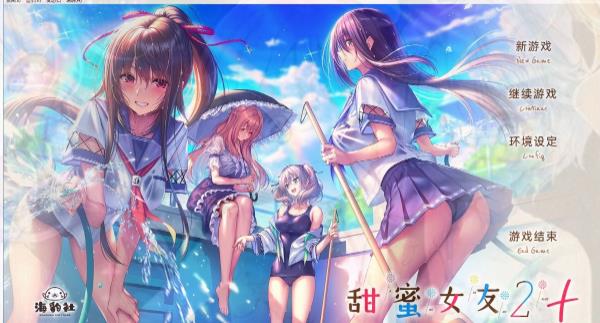 [电脑] 【PC/2D/GAL/汉化】甜蜜女友2+ アマカノ2+ 精翻汉化版+特典【10G】