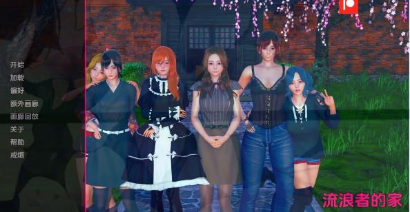 [双端] 【SD/3D/SLG/汉化】任性旅行者之家 V0.11.0 双端汉化步兵版【4.7G】