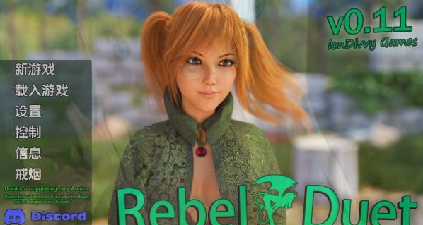 [双端] 【SD/3D/欧美SLG/中文】叛逆二重奏 Rebel Duet V0.11 双端STEAM官中步兵版【5.8G】