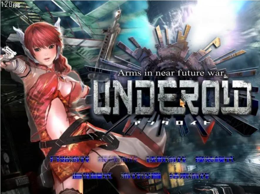 【电脑】UNDEROID-汉化版-1.0-电脑 [2.93GB]