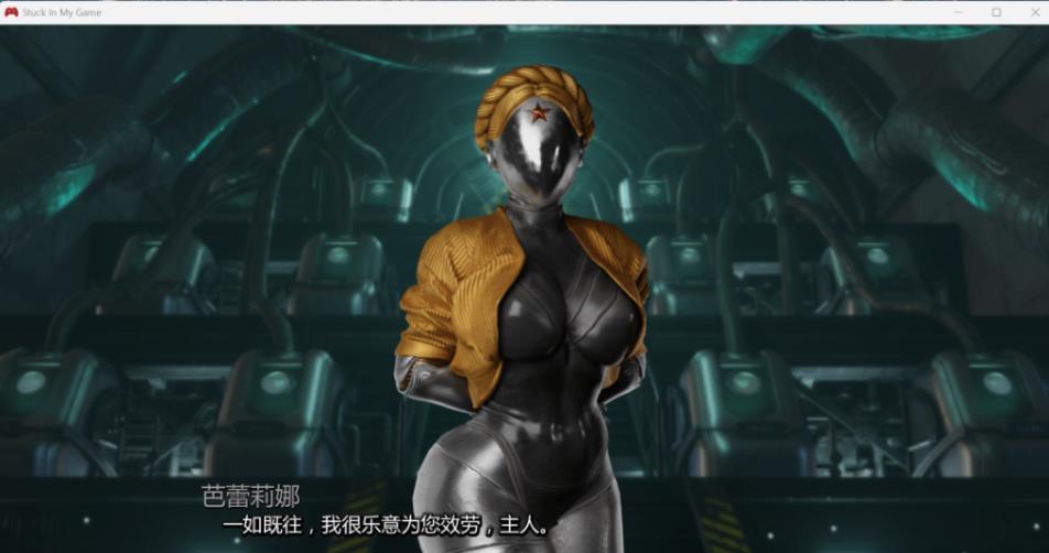 【双端】【欧美SLG/汉化/动态】卡在我的游戏中 Stuck In My Game V0.5.2【安卓+PC】汉化版【更新/860M】