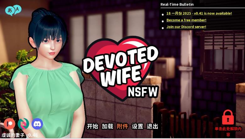 【双端】【步兵SLG/安卓+PC+MAC】忠诚的妻子 v0.48 官中步兵版【更新/4.6G】