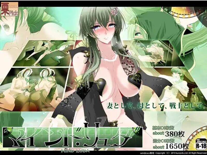 【双端】增添AZ[日式RPG/人妻/羞耻/耻辱/少女] 心灵·旅达 心灵·琉塔 マインド・リュダ V2.0 内嵌AI汉化版+作弊码 [PC+安卓2.80G]