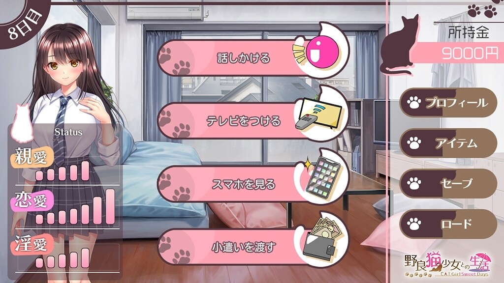 【电脑】【精品SLG/汉化/同居/怀韵/中出/PC】与流浪猫少女的甜蜜日常 野猫少女的同居生活～Cat Girl Sweet Days～野良猫少女との生活 Ver1.10 挂载AI汉化版【1.75G/CV】