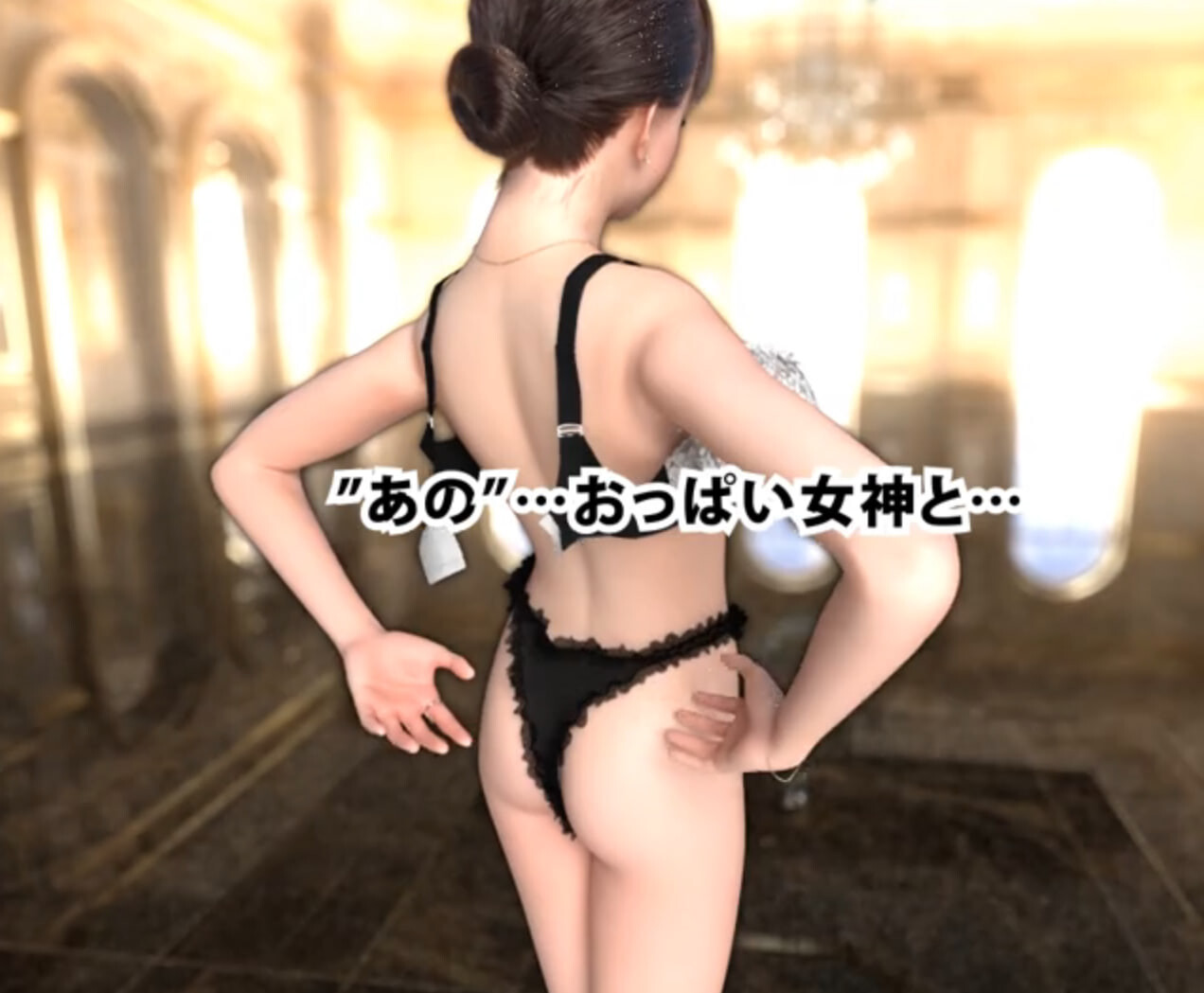 【电脑】新作[日式3D/巨乳爆乳] 与那位超有名巨乳女星共度的浓情内射性爱体验 あの超有名おっぱいさんと味わう濃厚中出しセックス体験 官方中文版 [2.60G]