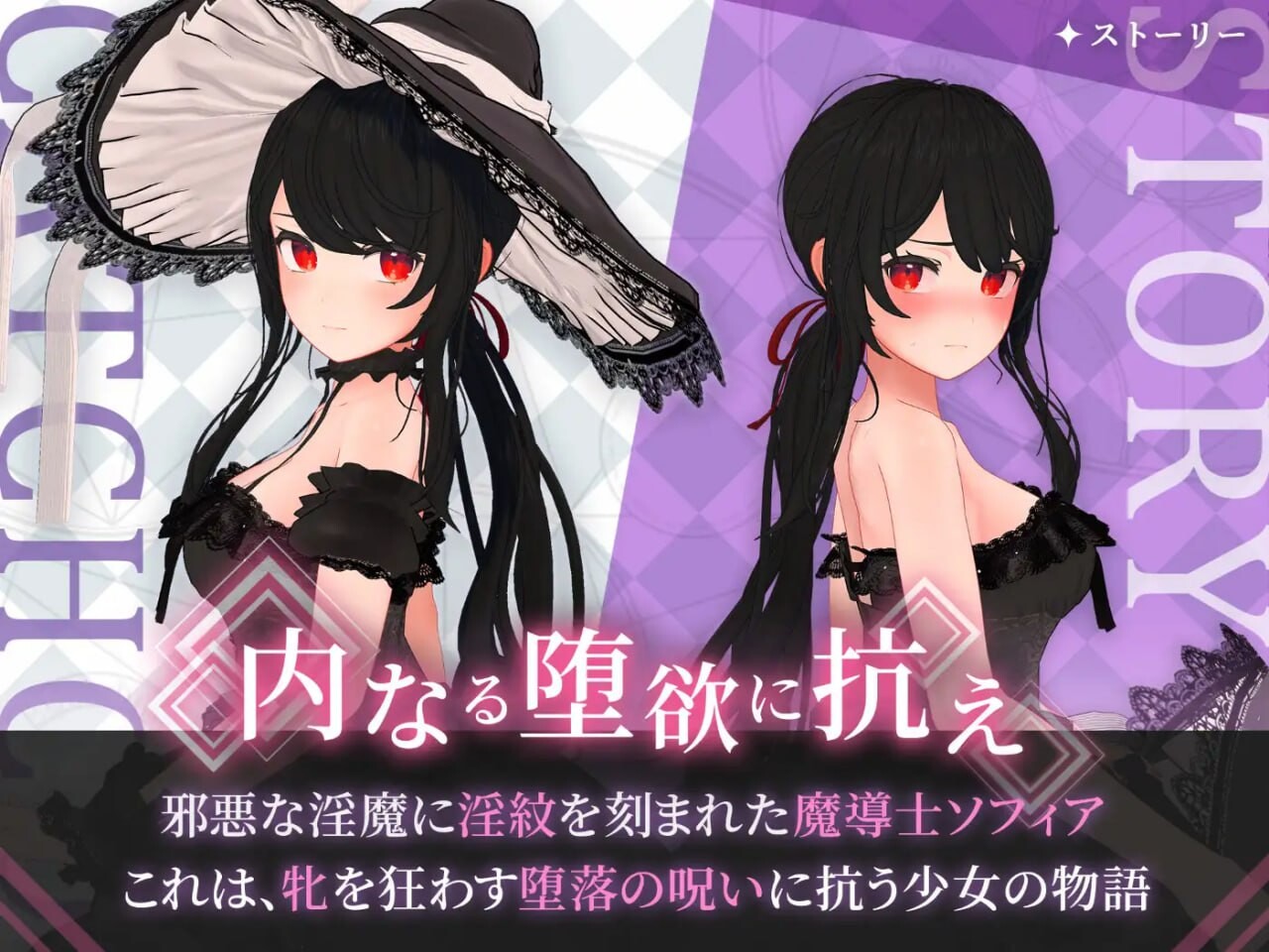 【电脑】[日式RPG/3D/异种X] 索菲娅与巴比伦的淫纹～孤高天才魔导士的堕落～ ソフィアとバビロンの淫紋~孤高なる天才魔導士の堕落~ AI汉化版+全回想存档 [1.50G]