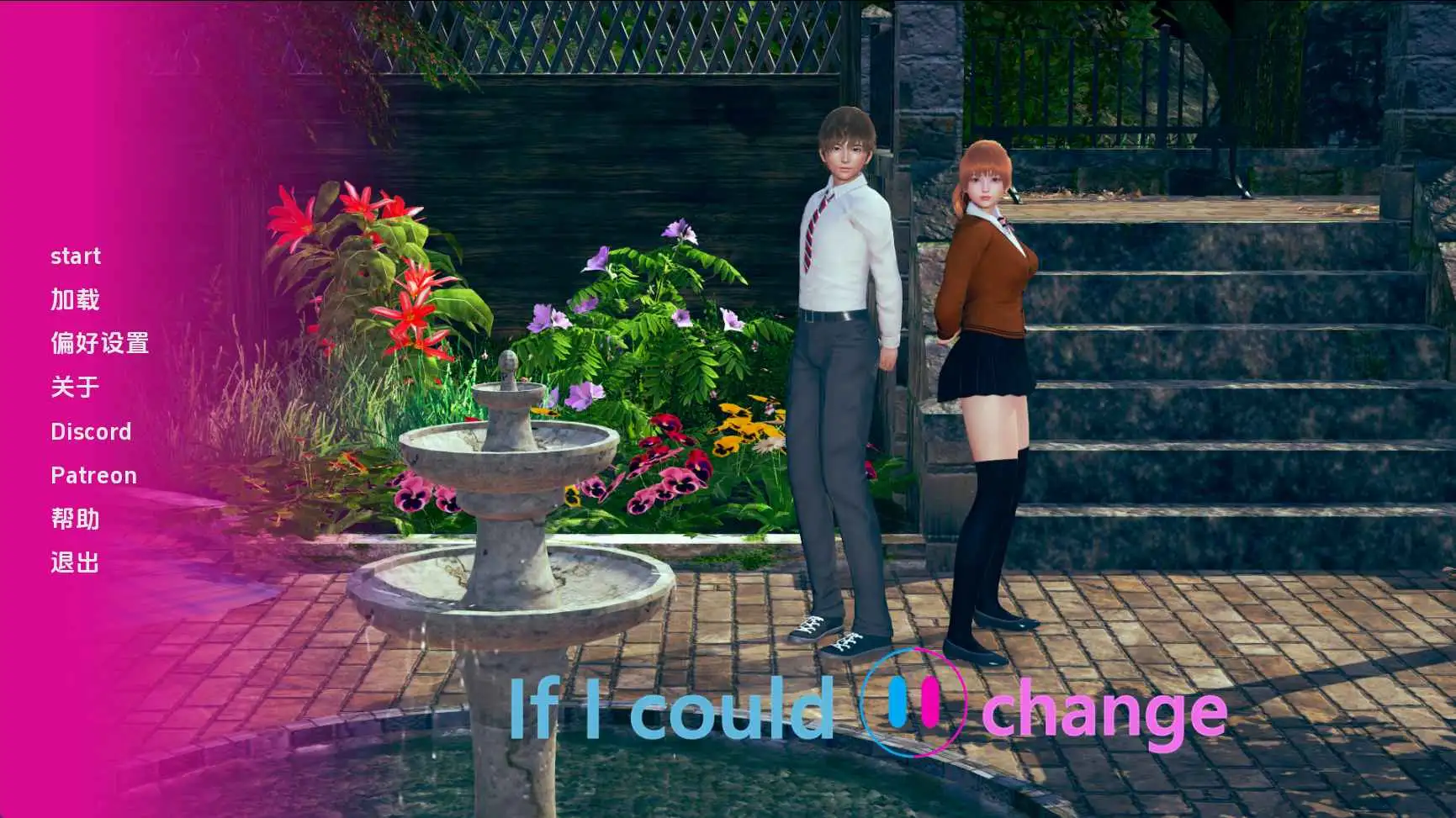 【双端】【亚洲/SLG/沙盒/更新】如果我能改变v0.3.4 AI汉化版【PC+安卓/1.66G】