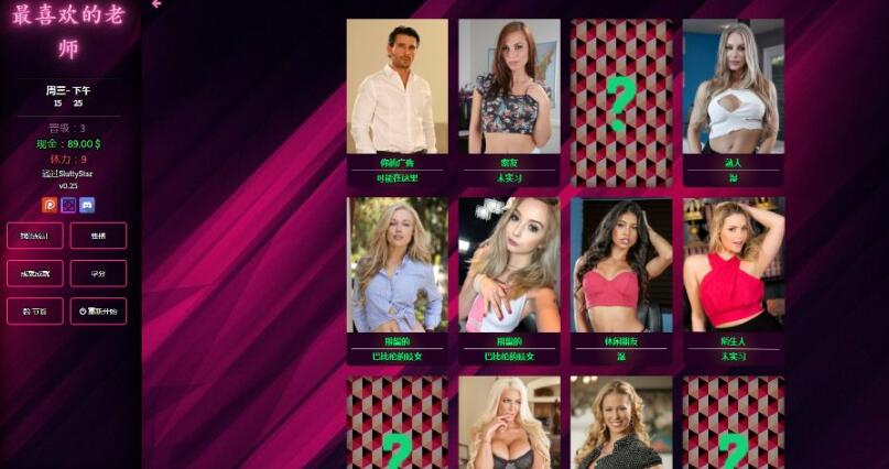 【电脑】最喜欢的老师(Favorite Teacher) v1.45 浏览器汉化版 3.6G