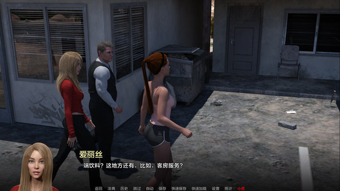 【双端】[欧美SLG/AI汉化/PC+安卓]疯狂的治愈(The Cure for Madness) Ch.8 Beta 汉化版