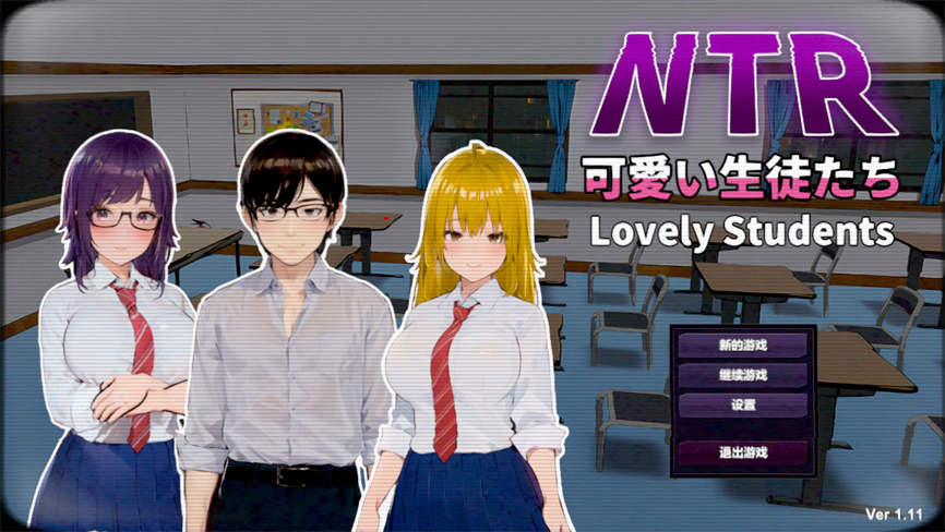 【电脑】可爱的学生/Lovely Students（V1.11）