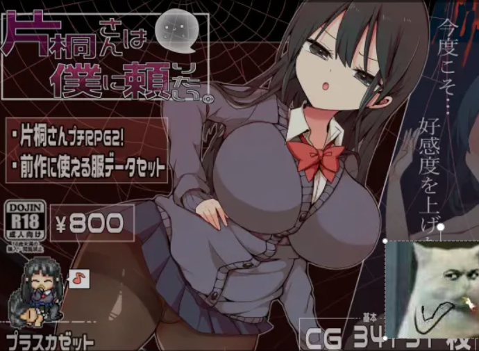 【双端】[日式RPG/AI汉化/PC+安卓] 片桐同学想依靠我 片桐さんは僕に頼りたい Ver1.20 AI汉化版 [500M/新作]