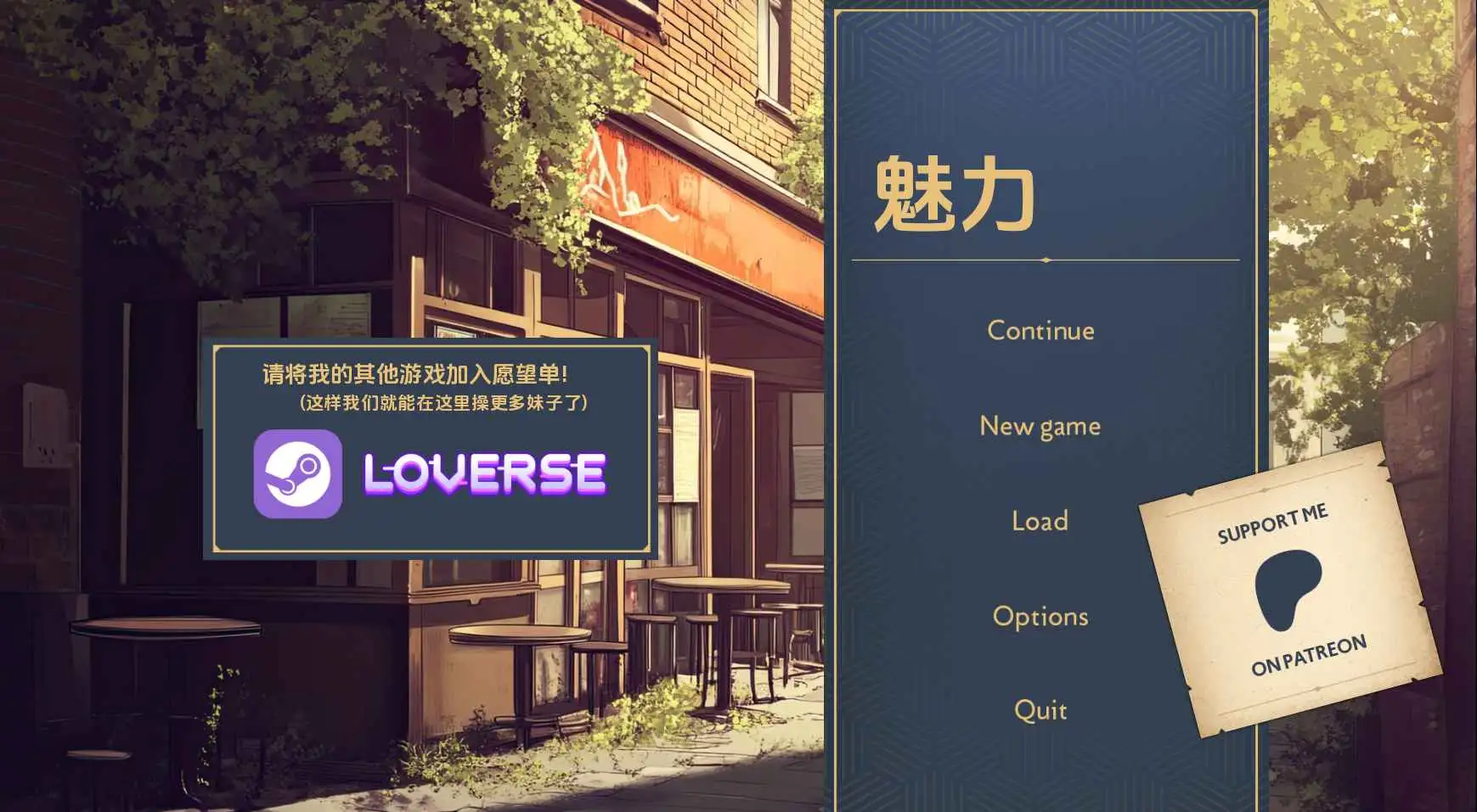 【双端】【欧美/SLG/沙盒/更新】迷人v0.0.10 AI汉化版【PC+安卓/613M】