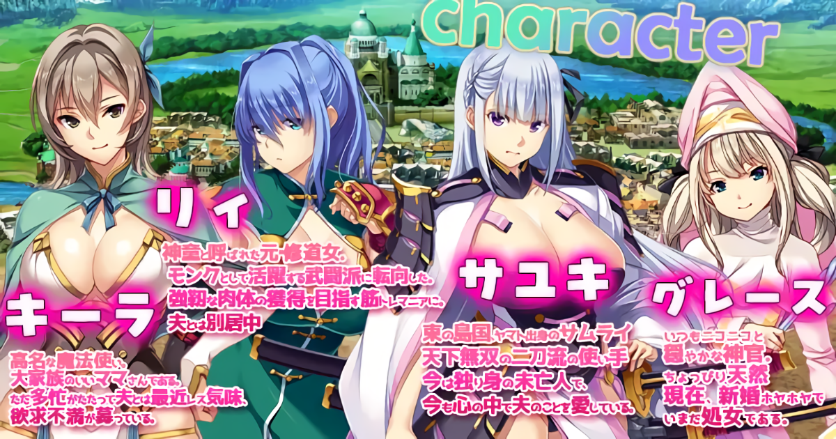 [日式] 致曾经是勇者的妻子们 v25.10.07 官中版+全回想存档 [1.70G]