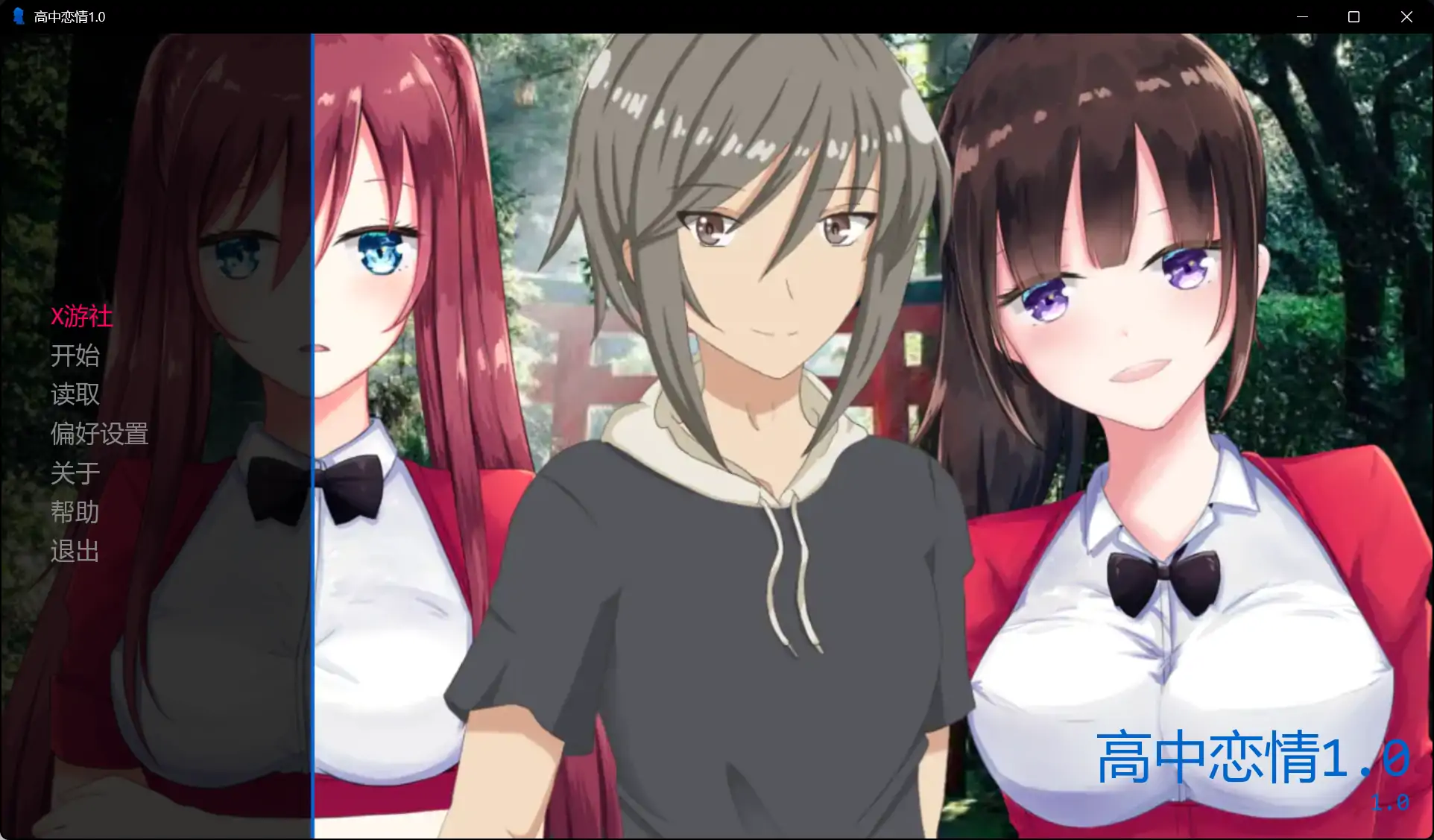 【双端】日式  高中恋情(Highschool Love)1.0 PC+安卓/汉化版【5.91G】