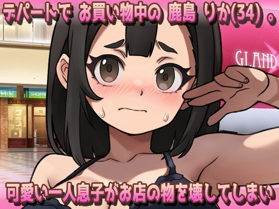 新作 受孕暴露～在暗示下沦为无抵抗玩偶直至怀孕的妈妈 露出～ 生肉版 [140M]