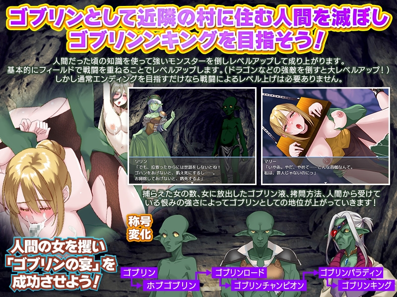 新汉化 转生后成了哥布林！ 転生! AI汉化版 [960M]